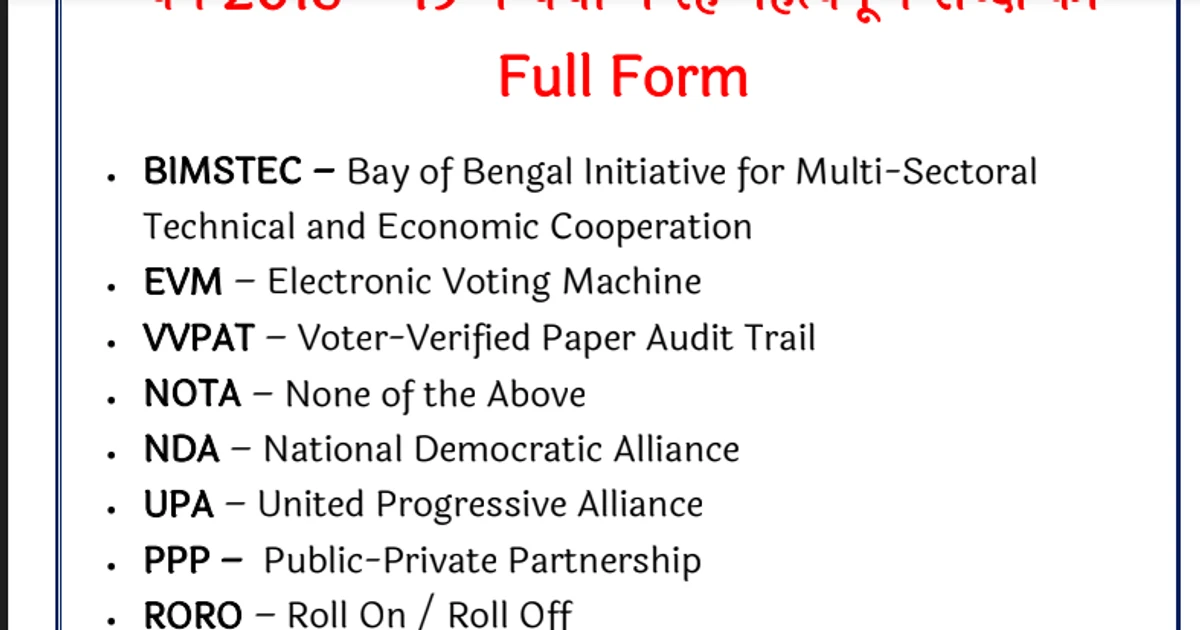a-complete-list-of-subject-full-forms-with-the-definition-example-and